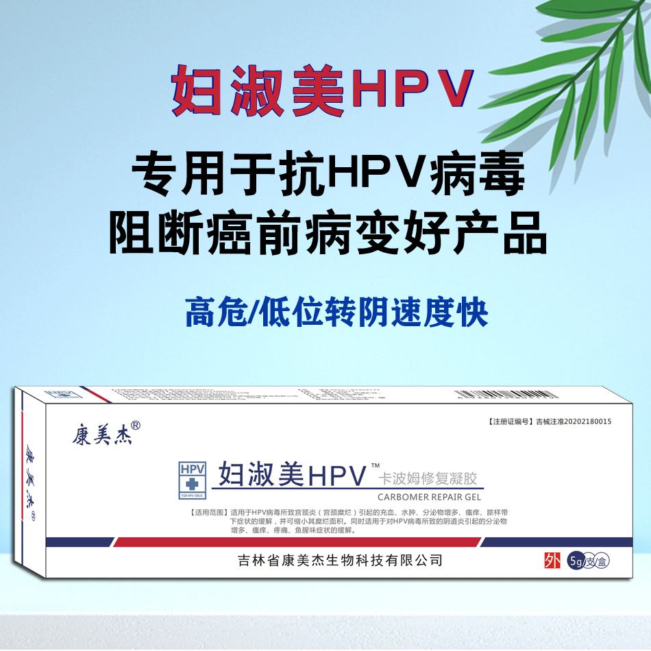 婦淑美HPV