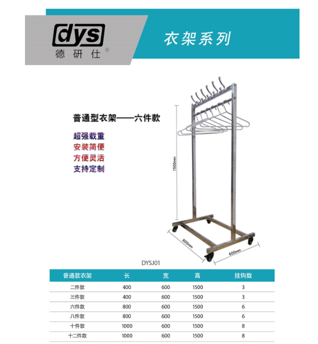 衣架系列