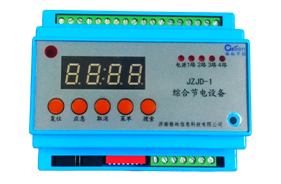 智能管理主機