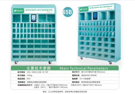 65B取貨柜鐵門(mén)