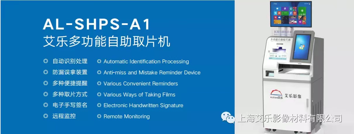 上海艾樂(lè)影像材料有限公司