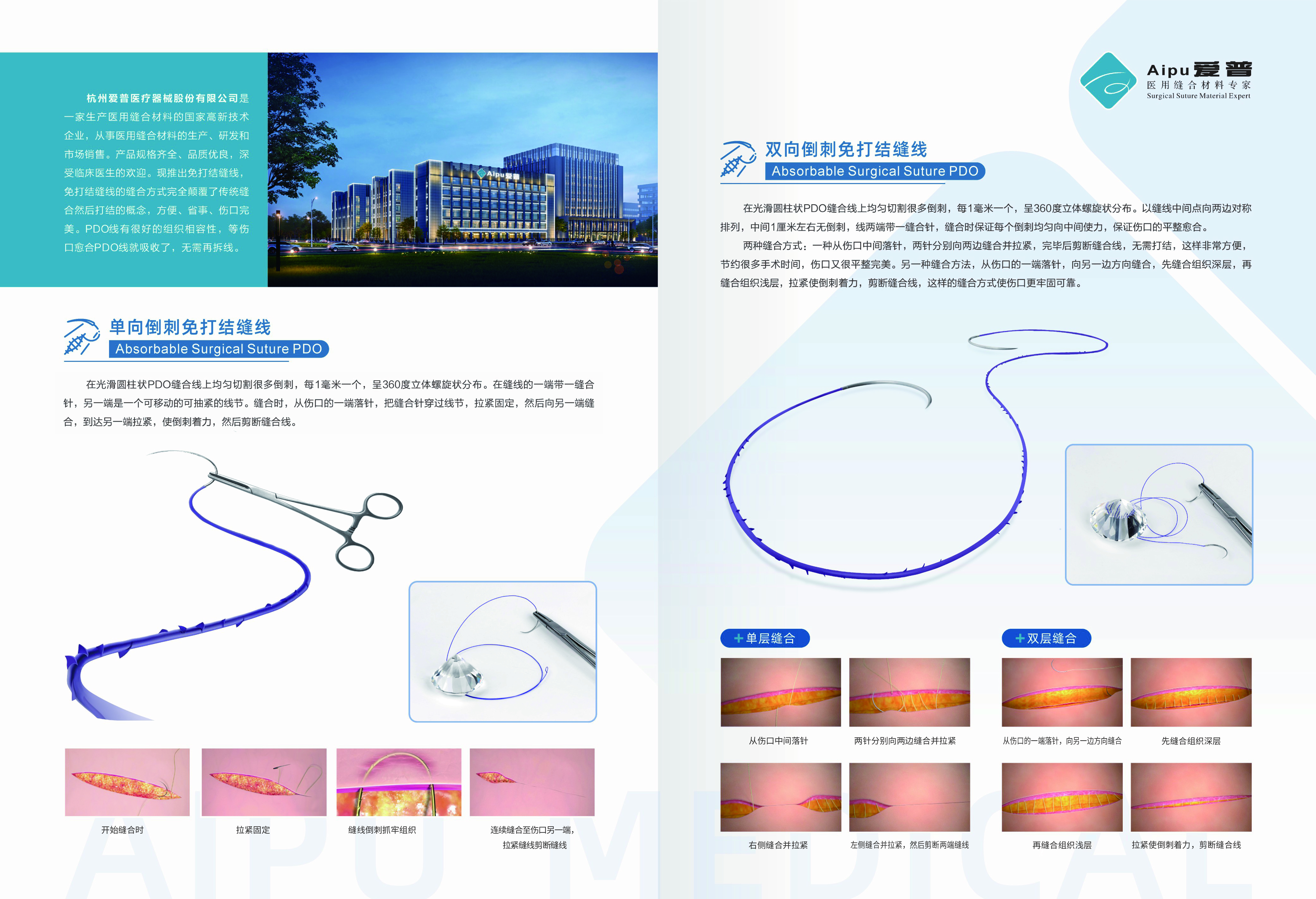 全國總經(jīng)銷明細